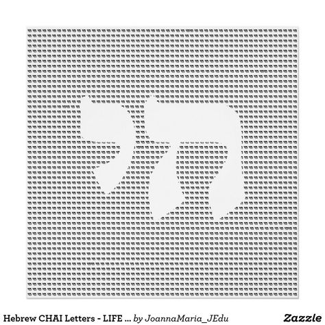 Black And White Graphic Design, White Graphic Design, Hebrew Typography, Hebrew Calligraphy, Hebrew Art, Modern Judaica, Graphic Typography, Black And White Graphic, Typographic Art