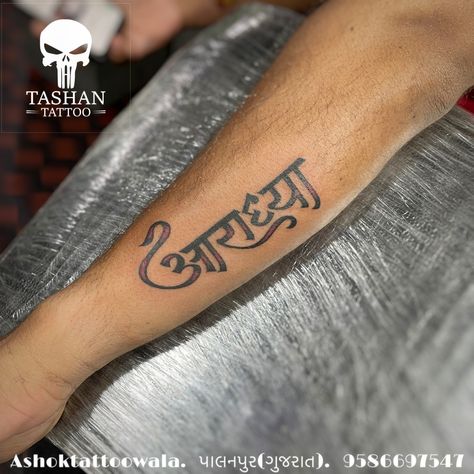 TashanTattoo
AshokTattooWala
S.20. Tirupati plaza
Opp. New bus stand
Near gd modi collage
Palanpur (gujrat)
9586697547
9687533310 Calligraphy Names, Marathi Calligraphy, Calligraphy Name, Name Tattoo, Fish Tattoos, Jesus Fish Tattoo, Calligraphy, Tattoos, Quick Saves