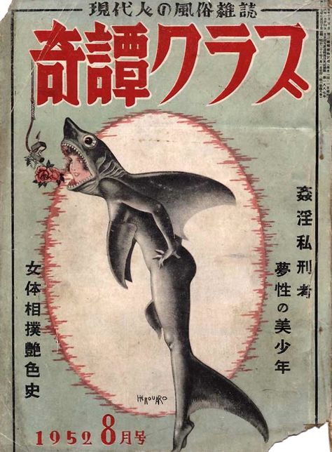 Shark Costume, Arte Yoga, Shark Girl, Arte Indie, Matchbook Art, Matchbox Art, Illustration Photo, Japon Illustration, Japanese Graphic Design