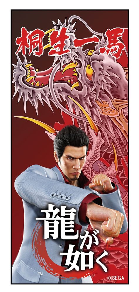 Kazuma Kiryu, Yakuza Anime, Beat Em Up, Japanese Market, Dragon Quest, Anime Girlxgirl, Mini Games, A Dragon, Blackjack