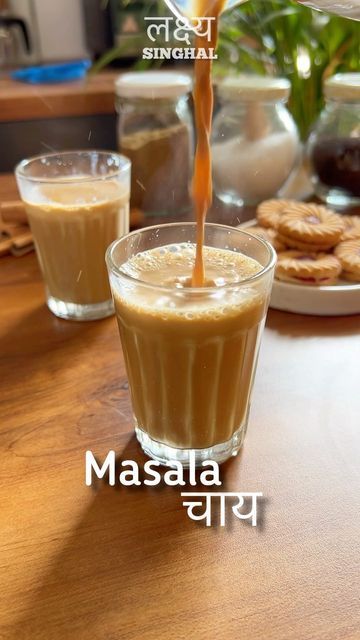 Home Made Chai, Rasoi Recipe, Masala Chai Recipe, Tea Masala, Soft Drinks Recipes, Chai Masala, Black Cardamom, Cold Coffee Recipes, Homemade Cookbook