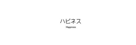 Cute Soft Png, Banner Header Aesthetic, White Banner, Black Twitter, Anime Cover Photo, Header Banner, Aesthetic Cute, Japanese Words, Phone Themes