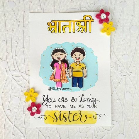 Diy Rakhi Gifts For Brother, Rakhi Card Ideas For Brother, Rakhi Card Design, Rakshabandhan Gift Ideas For Brother, Raksha Bandhan Drawing Ideas Creative, Rakshabandhan Card Ideas, Rakhi Cards Handmade For Brother, Happy Rakshabandhan Cards, Rakshabandhan Cards Handmade