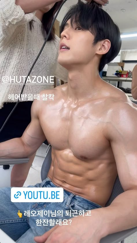 Wonho Muscles, Huta Minhyuk, Kpop Abs, Btob Lee Minhyuk, Self Defense Moves, Handsome Male Models, Men Abs, Btob Minhyuk, Hot Abs