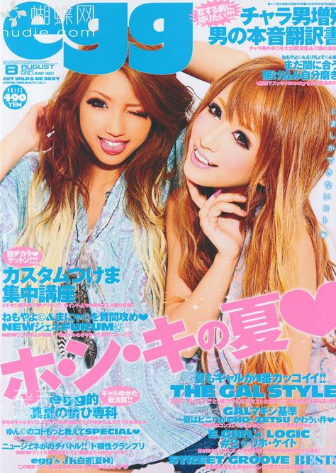 egg august 2012 gyaru magazine scans Egg Magazine Cover, Gyaru Fashion Magazine, Egg Magazine Gyaru, Gyaru Magazine Scans, Gyaru Magazine Cover, Egg Gyaru, Gyaru Magazine, Egg Magazine, 2000s Magazines