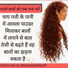 Hair Long Tips, Hair Physics, Get Long Hair, Natural Hair Care Regimen, Healthy Hair Remedies, Hair Care Remedies, Natural Skin Care Ingredients, Natural Skin Care Remedies, Long Hair Tips