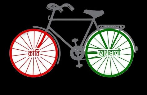 Samajwadi Party, Fish Gallery, Party Logo, Editing Tricks, Doodle On Photo, Party Poster, My Photo Gallery, Photo Gallery, Photo Editing