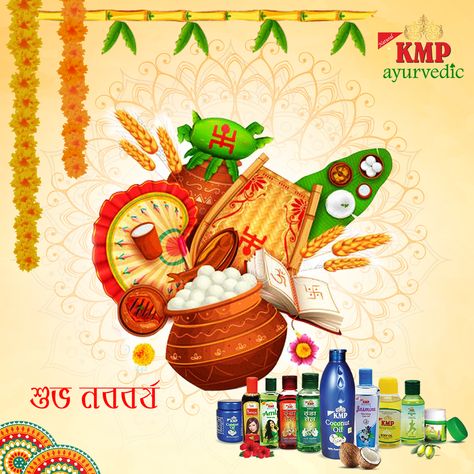 Wishing all our patrons a blessed and prosperous Bengali New Year. Subho Poila Boisakh 2020!  #PoilaBaisakh #BengaliNewYear #SubhoNoboBorsho   #HappyBaisakhi2020 #kmpayurvedic Bengali New Year, Happy Baisakhi