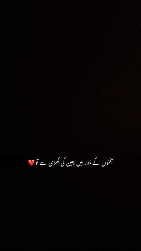 #aesthetic #urdu #poetry #romantic #shayari Love Line In Urdu, Love Urdu Poetry Romantic For Him, Aesthetic Poetry Lines, One Line Quotes For Husband, Love Lines For Him In Urdu, Love Quotes For Her In Urdu, Urdu Aesthetic Shayari, Romantic Urdu Poetry For Him, Urdu Love Words Romantic