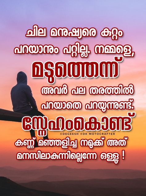 malayalam sad love quotes Malayalam emotional lost love feelings quotes Dk motocrafter degeesh kumar malayalam sad quotes വിരഹം വിരഹ ദുഃഖം നഷ്ട പ്രണയം പ്രണയം Avoided By Someone Quotes In Malayalam, Heartfelt Quotes Malayalam, Avoiding Quotes Feelings In Malayalam, December 1st Quotes, Love Feelings Quotes, Avoiding Quotes, Miss The Old You, Malayalam Typography, Quotes Malayalam