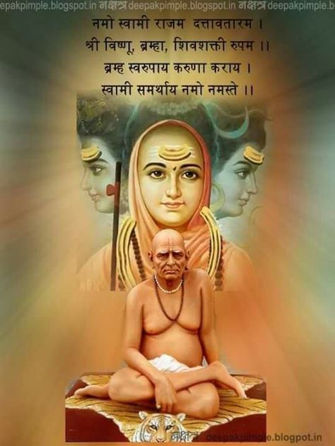 Fire Safety Poster, Marathi Quotes On Life, Swami Samartha, Mahakal Pic Ujjain, Mahavatar Babaji, All God Images, Gurudev Datta, Arte Yoga, Shiva Songs