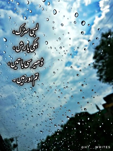 Urdu shayari Weather Poetry, Rainy Day Quotes, Shayari In Urdu, Shayari Urdu, Cloudy Weather, Urdu Shayari, Rainy Weather, Urdu Poetry, Rainy Day