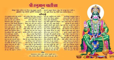 Shri Hanuman Chalisa Hindi Wallpaper - WordZz Hanuman Chalisa In Hindi, Hanuman Chalisa Pdf, Hanuman Chalisa Song, Hanuman Chalisa Mantra, Hindi Wallpaper, Shree Hanuman Chalisa, Hanuman Hd Wallpaper, Hanuman Chalisa, Shri Hanuman