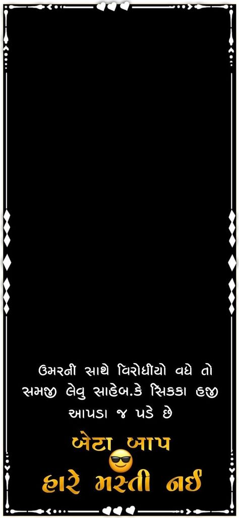 Gujarati Photo Png, Tex Png Gujarati, Meldi Ma Name Png, Meldi Ma Text Png, Thakor Name Logo, Meldi Ma Hd Photo Png, Thakor Name Photo, Gujarati Logo, Tex Png