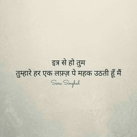 Shayri For Self Love, Love Shariye Hindi, Ishq Quotes In Hindi, Poem Quotes Hindi, Hindi Shayari Love For Him, Love Quotes For Him In Hindi, Hindi Quotes For Him, Love Poetry Hindi, Hindi Love Quotes For Him