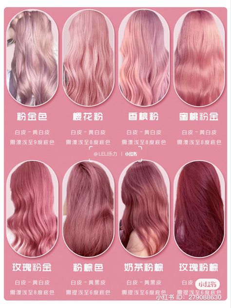 Pink Hair Subtle, Cool Tone Pink Hair, Salmon Hair Color, Japanese Pink Hair, Subtle Hair Dye, Pink Hair Shades, Medium Pink Hair, Berry Pink Hair, Long To Short Haircut