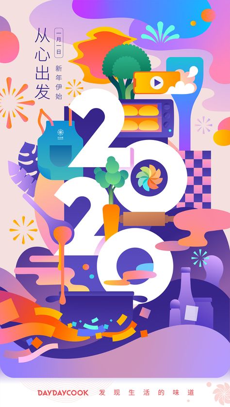 New Year 2020 on Behance Ripped Tee, Y2k Mens, New Year Illustration, Desain Buklet, Graphic Design Infographic, Music Illustration, Event Poster Design, New Years Poster, Men Spring