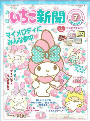 Cutecore Posters, Images Hello Kitty, Anime Wall Prints !!, Arte Do Kawaii, Japanese Poster Design, Kawaii Manga, Melody Hello Kitty, Hello Kitty Art, Anime Poster