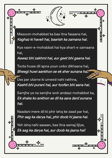 Urdu Gazal In Hindi, Mirza Ghalib Urdu Poetry, Hindi Urdu Poetry, Urdu Poems In English, Urdu Aesthetic Shayari, Urdu Love Poetry For Him, Ghalib Poetry Urdu, Urdu Poetry In Hindi, Urdu Poetry Aesthetic