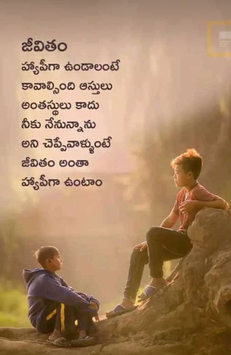 Friendship Quotes Telugu Funny, Friendship Quotes In Telugu, Quotes In Telugu, Telugu Inspirational Quotes, Silence Quotes, Happy Girl Quotes, Telugu Quotes, Quotes Telugu, Time Pass