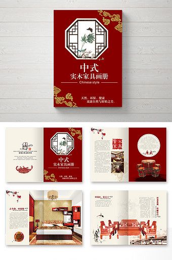 Chinese style solid wood furniture Brochure#pikbest#templates Chinese Magazine Layout, Japan Brochure Design, Chinese Brochure Design, Chinese Book Cover, Chinese Book Design, Japan Brochure, Chinese Magazine, Booklet Design Layout, Furniture Picture