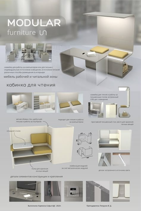 Mass Production Furniture, Modular Furniture Design Interiors, Modular Urban Furniture, Furniture Magazine Design, Modular Furniture Office, Office Modular Furniture, Modular Library, Presentation Furniture Design, Workplace Design Office