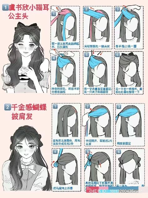 Hairstyles Celebrities, Hairstyles Names, Bang Hairstyles, Grey Hairstyles, Cool Hair Designs, Cute Quick Hairstyles, Hair Style Korea, Quiff Hairstyles, Hairstyles For Layered Hair