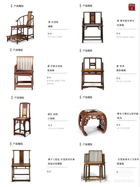 Chinese Chair Design, Ancient Chinese Furniture, Ancient China Architecture, Song Dynasty Architecture, Traditional Chinese Interior, Chinese Architecture Traditional, Ampersand Tattoo, Chinese Culture Art, Chinese Interior Design