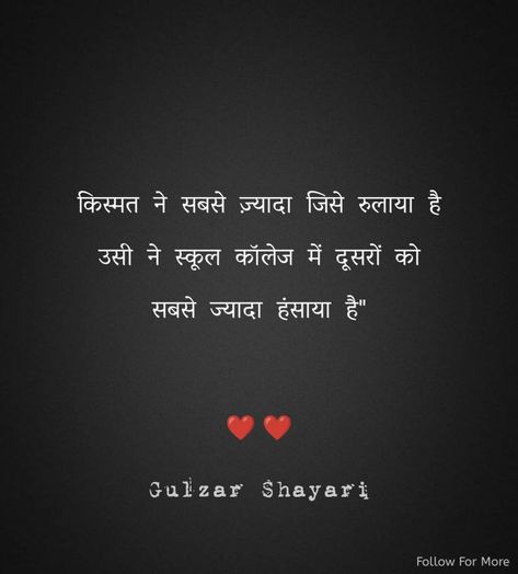 School Shayari In Hindi, School Life Memories Missing Quotes, College Shayari, School Farewell Quotes In Hindi, School Life Memories Missing, Farewell Shayari, Last Day Quotes, Last Day Of College, School Life Memories