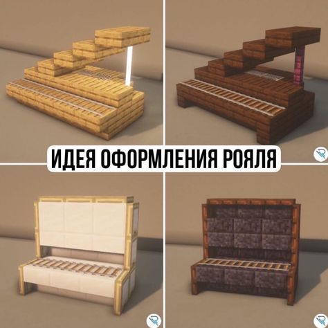 Minecraft Piano Ideas, Minecraft Bench Design, Minecraft Piano Build, Minecraft Bench, Minecraft Detailing, Minecraft Piano, Minecraft Storage Room, Lovely Piano, Minecraft Building Designs