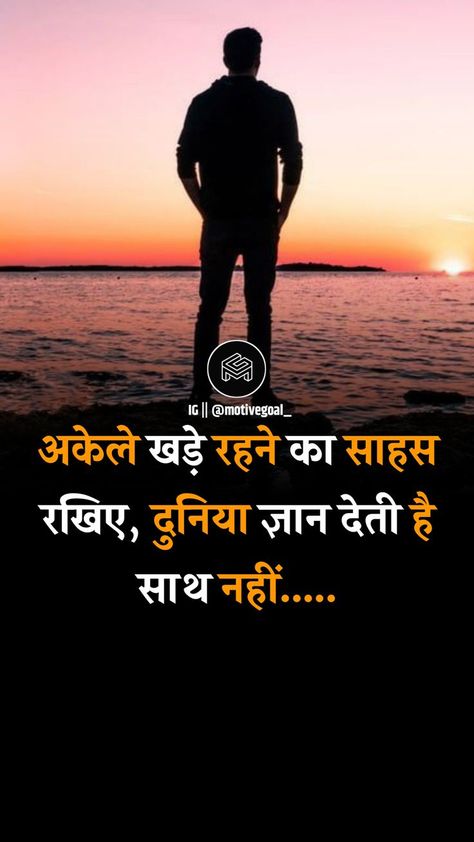 My Life My Rules Dp, Motivational Background Images, Motivational Dp, यूट्यूब लोगो, Hindi Attitude Quotes, Fb Profile Photo, Motivational Photos, Appreciate Life Quotes, Life Choices Quotes