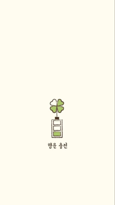 Aesthetic Wallpaper 2023, Flowers Art Aesthetic, Wallpaper 2023, Arte Do Kawaii, Korean Quotes, Cocoppa Wallpaper, Cute Pastel Wallpaper, Wallpaper Green, Iphone Wallpaper Photos