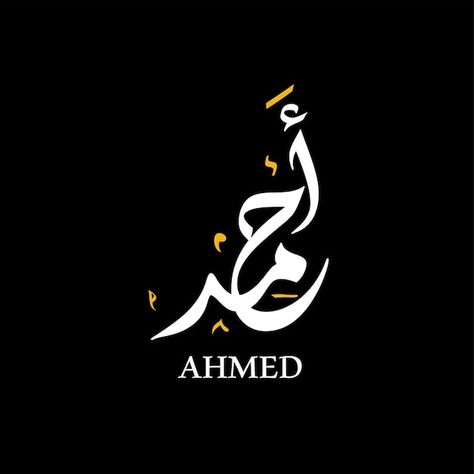 Ahmed Wallpaper Name, Logos, Ahmed Logo Name, Ahmed Calligraphy Name, Ahmed Name Dpz, Arabic Calligraphy Logo Design, Ahmed Name Design, Ahmed Name, Calligraphy Name Art