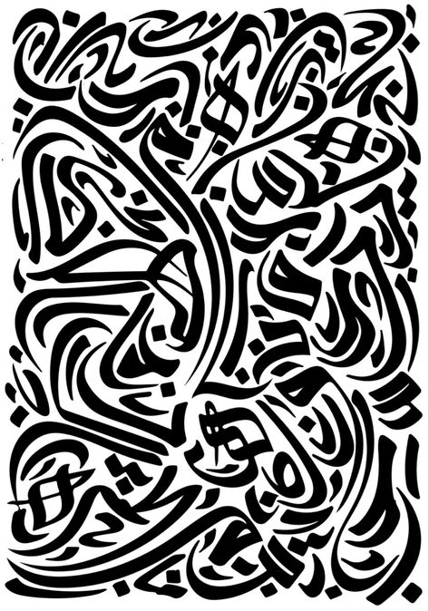 Islamic Typography Design, Caligraphy Arab Islamic, Arabic Typography Design, Arabic Graphic Design, Arabic Calligraphy Letters, Arabic Graffiti, Iranian Calligraphy, Arab Typography, Islamic Typography