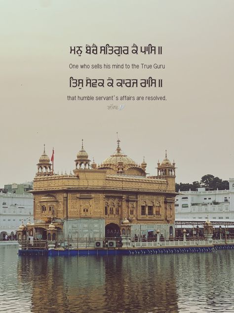 Guru Gobind Singh Ji Quotes In Punjabi, Golden Temple Quotes, Gurudwara Sahib Wallpaper, Sikhi Quotes, Guru Wallpaper, Ik Onkar, Golden Temple Wallpaper, Guru Nanak Photo, Enlightenment Quotes