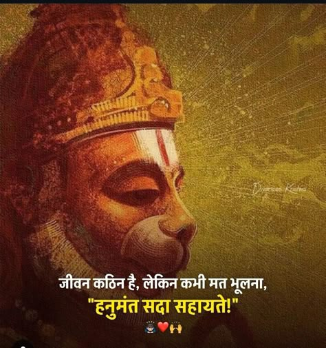 Jay Bajrangbali, Inspirational Videos For Students, Bala Ji, Maha Mantra, Hanuman Dada, Ram Hanuman, Mere Mahadev, Ultra Hd Wallpaper, Mantra For Good Health