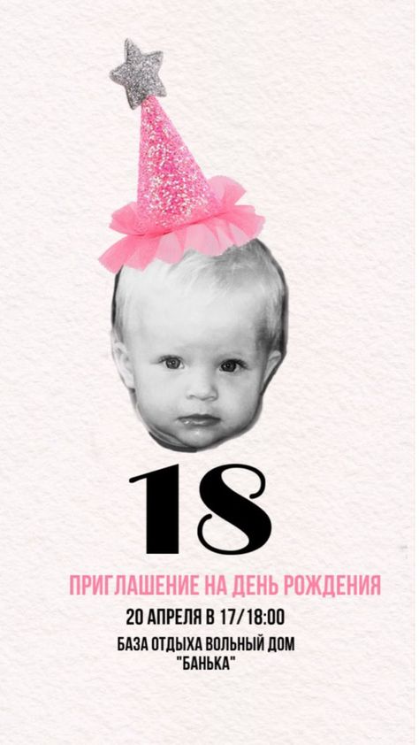 Eighteenth Birthday, Bday Invitations, Birthday Dinner Party, Bday Party Theme, 22nd Birthday, 18th Birthday Party, Bday Girl, 17th Birthday, 20th Birthday