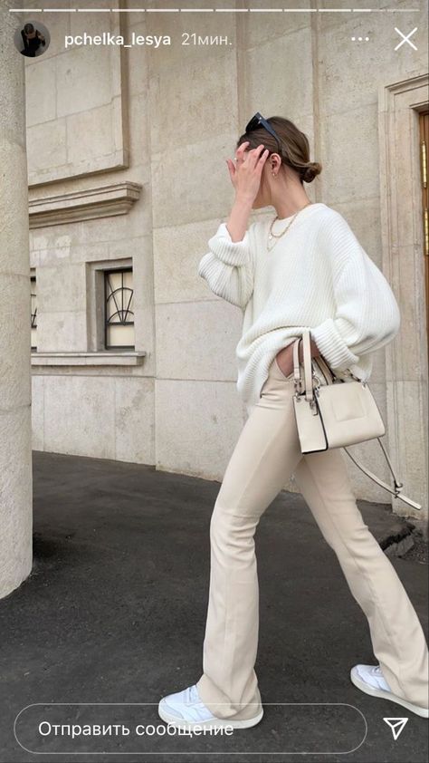 Coloured Wide Leg Pants Outfit, Cream Pants Outfit Fall, Cream Pants Outfit Women, Cream Pants Outfit Winter, Nude Pants Outfit, Cream Pants Outfit, Outfits Beige, Pants Outfit Fall, Winter Pants Outfit