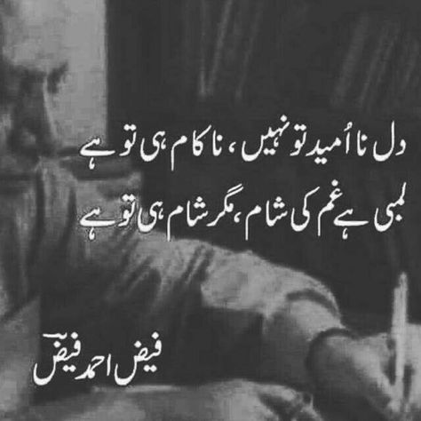 John elia Urdu Poetry Ghalib, Ghalib Poetry, Urdu Poetry 2 Lines, Inspirational Quotes In Urdu, Love Quotes In Urdu, Urdu Funny Poetry, Soul Poetry, Poetry In Urdu, Broken Images