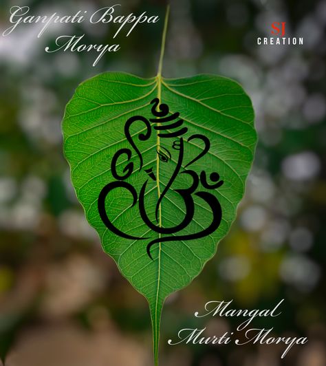 Leaf Art Diy, Ganpati Bappa, Sketches Simple, Leaf Art, Art Drawings Sketches Simple, Art Drawings Sketches, Ganesha, Art Diy, Drawing Sketches