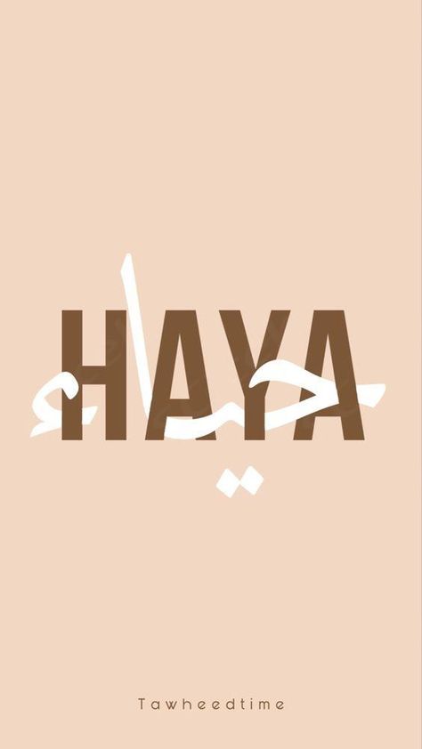 “There are two different types of haya (هيا); the good haya and the bad. The good haya is to be ashamed to commit a sin or a thing which Allah and His Messenger (saw) has forbidden. The bad haya is to feel ashamed to do a thing which Allah and His Messenger (saw) has ordered us to do.” ... daha fazla Ali Name Wallpaper, Instagram Account Names, Islamic Typography, Calligraphy Background, Phone Aesthetic, Name Wallpaper, Muslim Book, Islamic Clothing, Word Play