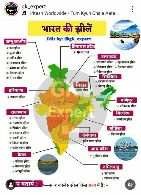 Ias Study Material In Hindi, Indian Geography, Basic Geography, General Knowledge For Kids, Exam Preparation Tips, Upsc Notes, Ias Study Material, Chemistry Basics, Indian History Facts