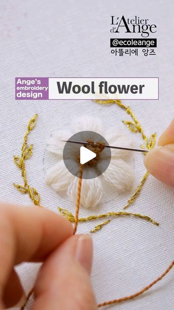 Wool Embroidery Flowers, Wool Embroidery Stitches, Embroidery Flower Tutorial, Embroidery Flowers Tutorial, Simple Flower Embroidery, Daisy Flower Drawing, Easy Flower Embroidery, Flower Embroidery Tutorial, Simple Hand Embroidery Patterns