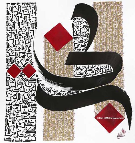 Modern Arabic Calligraphy Painting, Urdu Calligraphy, Persian Calligraphy Art, Persian Art Painting, Persian Calligraphy, Islamic Calligraphy Painting, Calligraphy Art Print, Diy Glass Bottle Crafts, Arabic Pattern