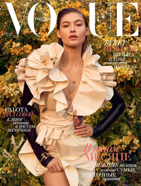 Grace Elizabeth is in Full Bloom for Vogue Russia Russia Photography, Vogue Magazine Covers, Grace Elizabeth, Mario Sorrenti, Paolo Roversi, Patrick Demarchelier, Ellen Von Unwerth, Vogue China, Tim Walker