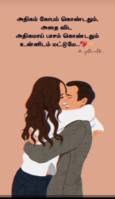 Best Friend Kavithai Tamil, Husband Birthday Quotes In Tamil, Husband Quotes Tamil, Husband Wife Quotes In Tamil, Tamil Love Quotes For Husband, Husband Wife Relationship Quotes, Love Poems For Husband, Quotes Magic, Tamil Kavithai