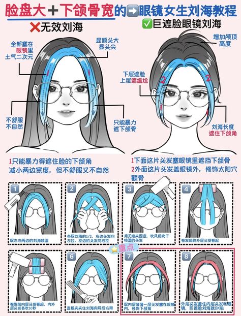 yesstyle code: BAEZH1J | xiaohongshu ID: 459349276 | step by step hair tutorial bangs drawing art cute hairstyle Xiaohongshu Hairstyle Tutorial Bangs, Xiaohongshu Bangs Tutorial, Cute Japanese Hairstyles Tutorials, Xiaohongshu Hairstyle Tutorial Short, Korean Hairstyle Tutorial Step By Step, How To Draw Bangs Step By Step, Short Hair Style Tutorial Step By Step Easy Diy, Hair With Glasses Hairstyles, Japanese Bangs Tutorial