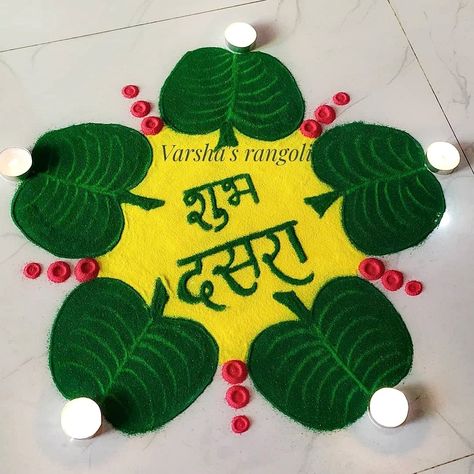 Rangoli Designs For Dasara Festival, Dashers Rangoli, Dasehra Rangoli Designs, Dusshera Rangoli Designs Easy, Dussehra Rangoli Designs Unique Indian, Dasara Rangoli Designs Latest, Dashera Rangoli Designs, Dashera Festival Rangoli, Dasra Rangoli Designs