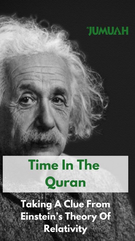 Einstein Theory, Scientific Theories, Islamic Philosophy, Scientific Knowledge, Islam And Science, Quran Tafseer, Scientific Facts, Theory Of Relativity, Islamic History