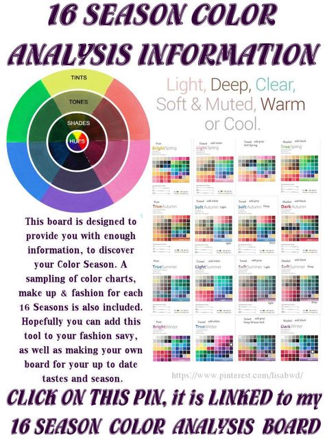 Link to LisaBWD's 16SEASON INFORMATION Color Analysis CLICK ON THE PIN,  IT IS LINKED TO THE BOARD! 16 Season Color Palette, 16 Color System Seasons, 16 Season Color Analysis, 12 Season Color Analysis, Toned Spring, Soft Autumn Deep, Cool Summer Palette, Deep Autumn Color Palette, Soft Autumn Color Palette